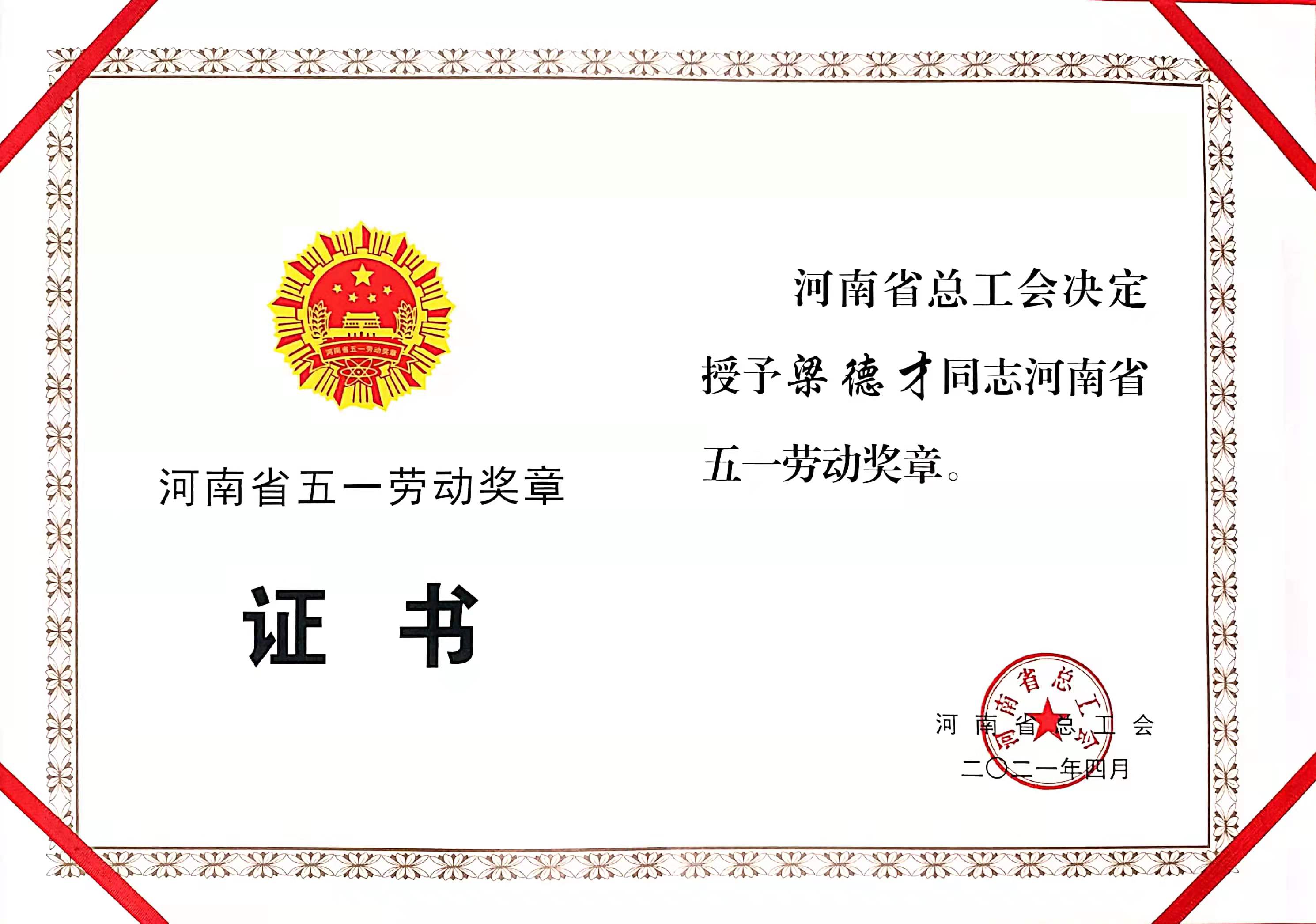 微信图片_20210512093444.jpg