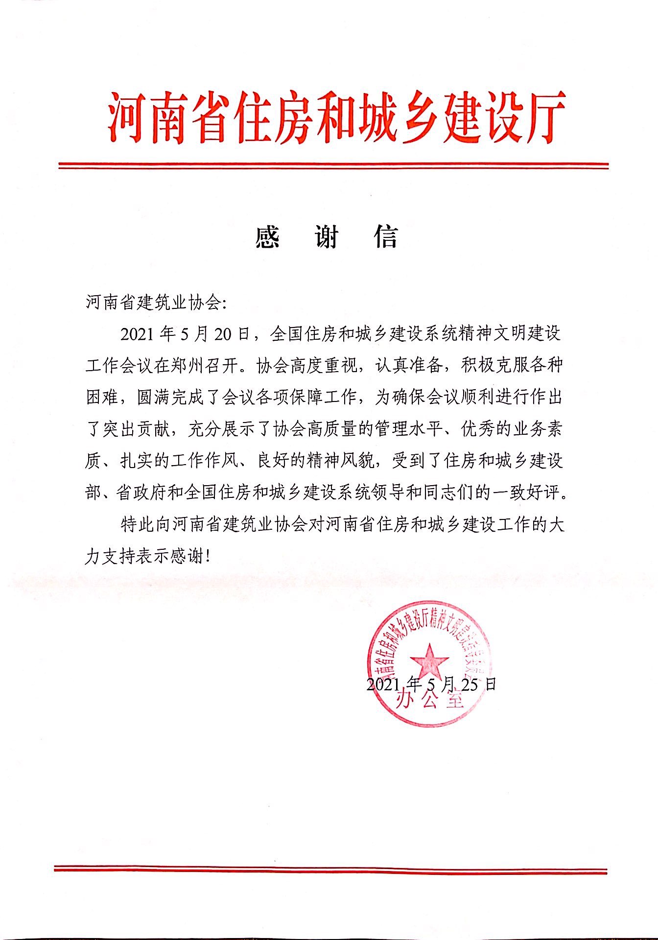 微信图片_20210526172521.jpg