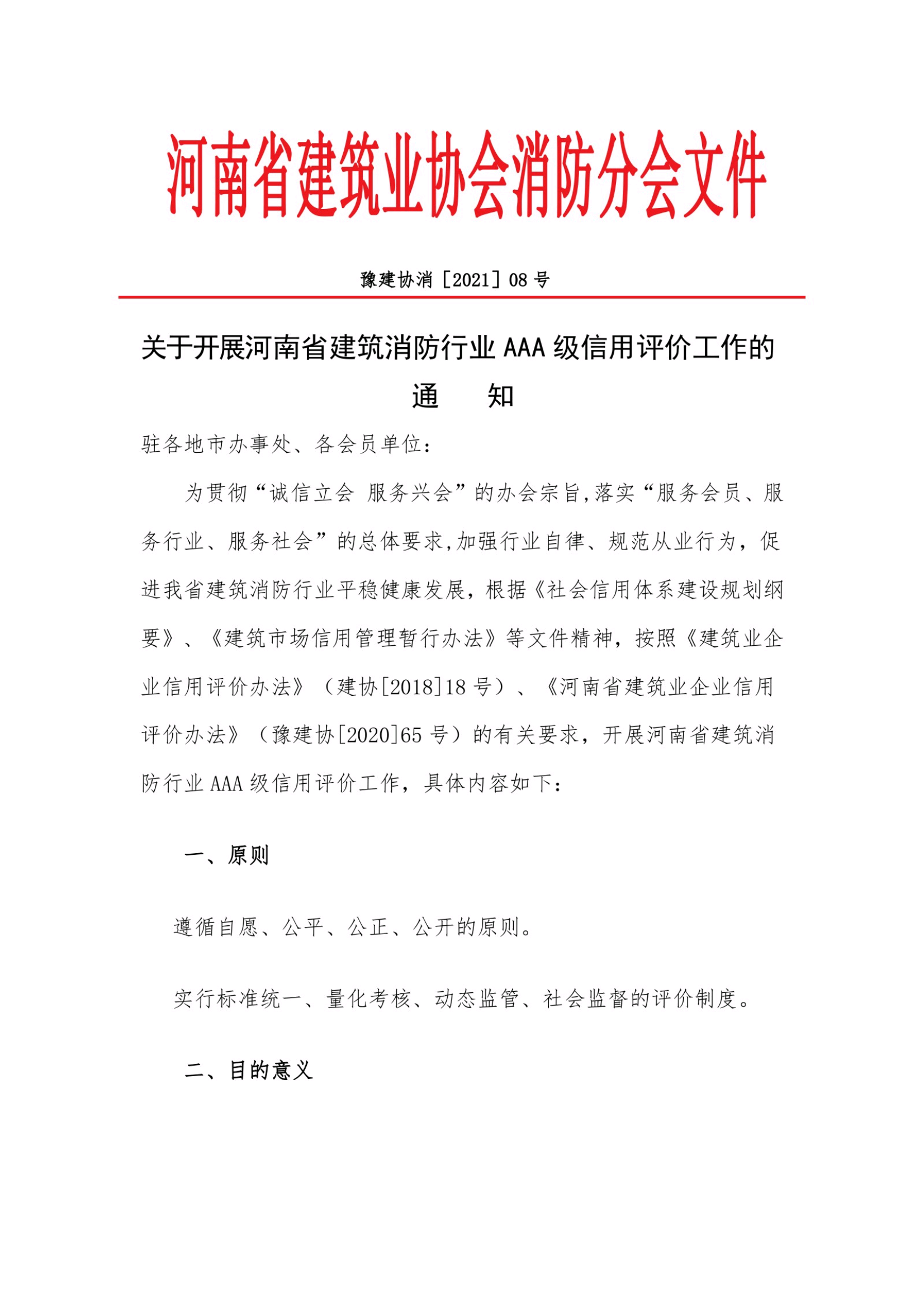 微信图片_20210709155233.png