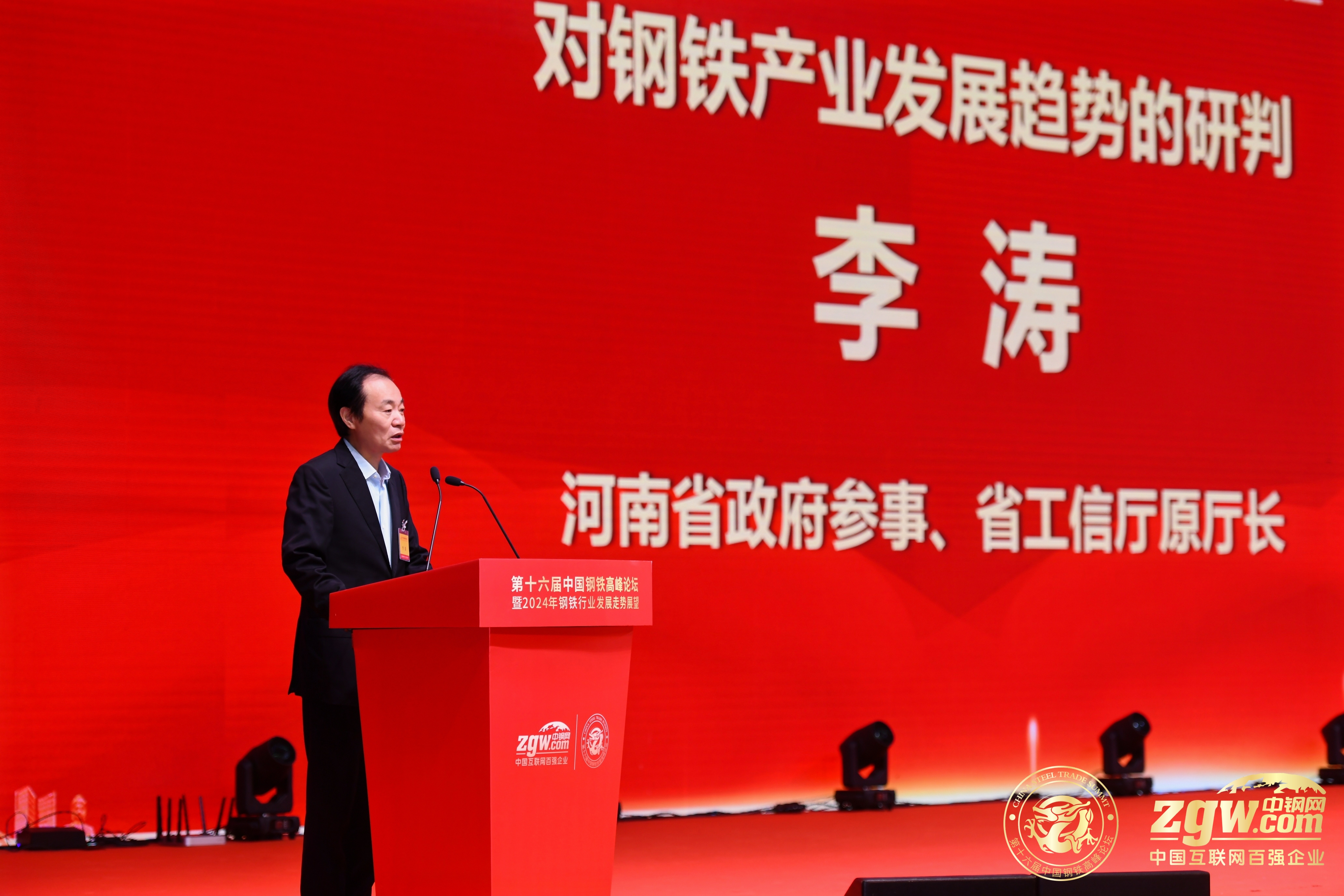 李涛.jpg