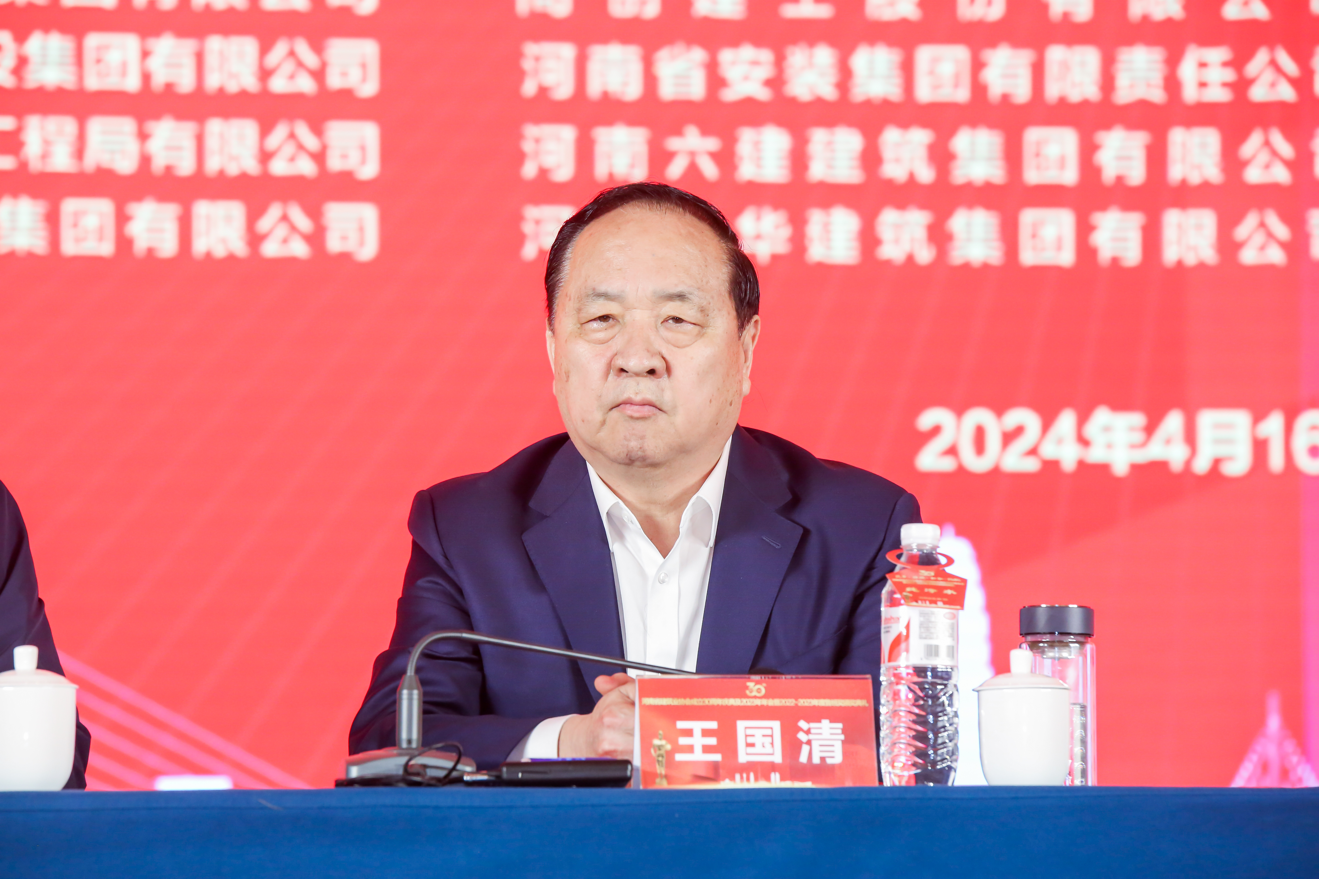3河南省建筑业协会会长  王国清.jpg