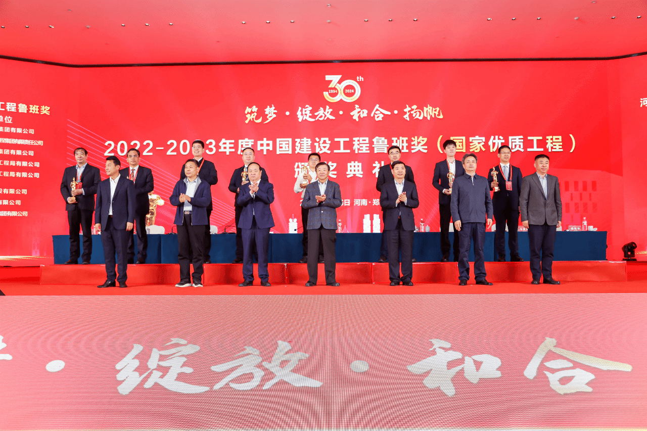 鲁班奖颁奖第一轮.gif