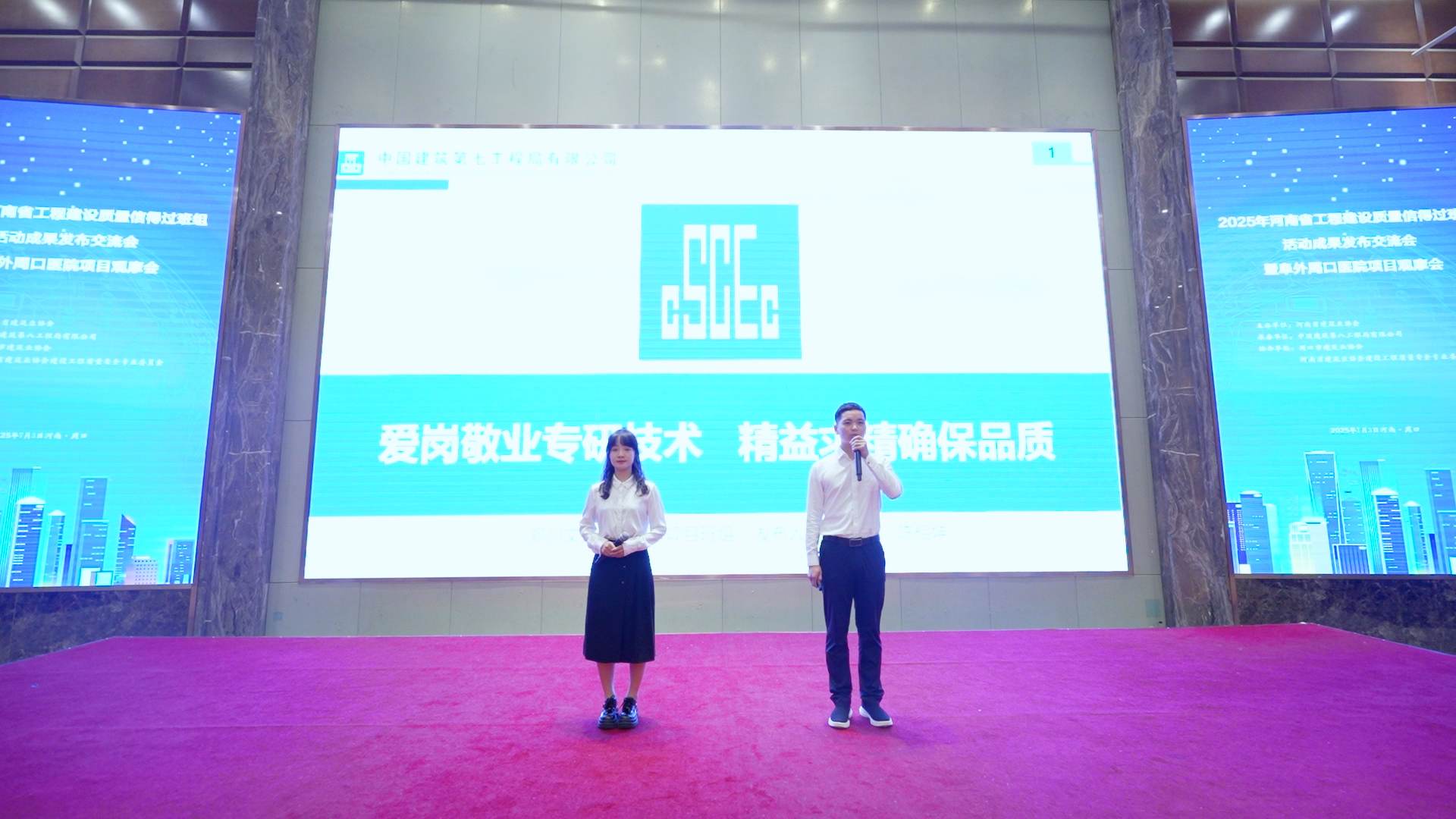 6、七局优秀成果分享 副本.JPG