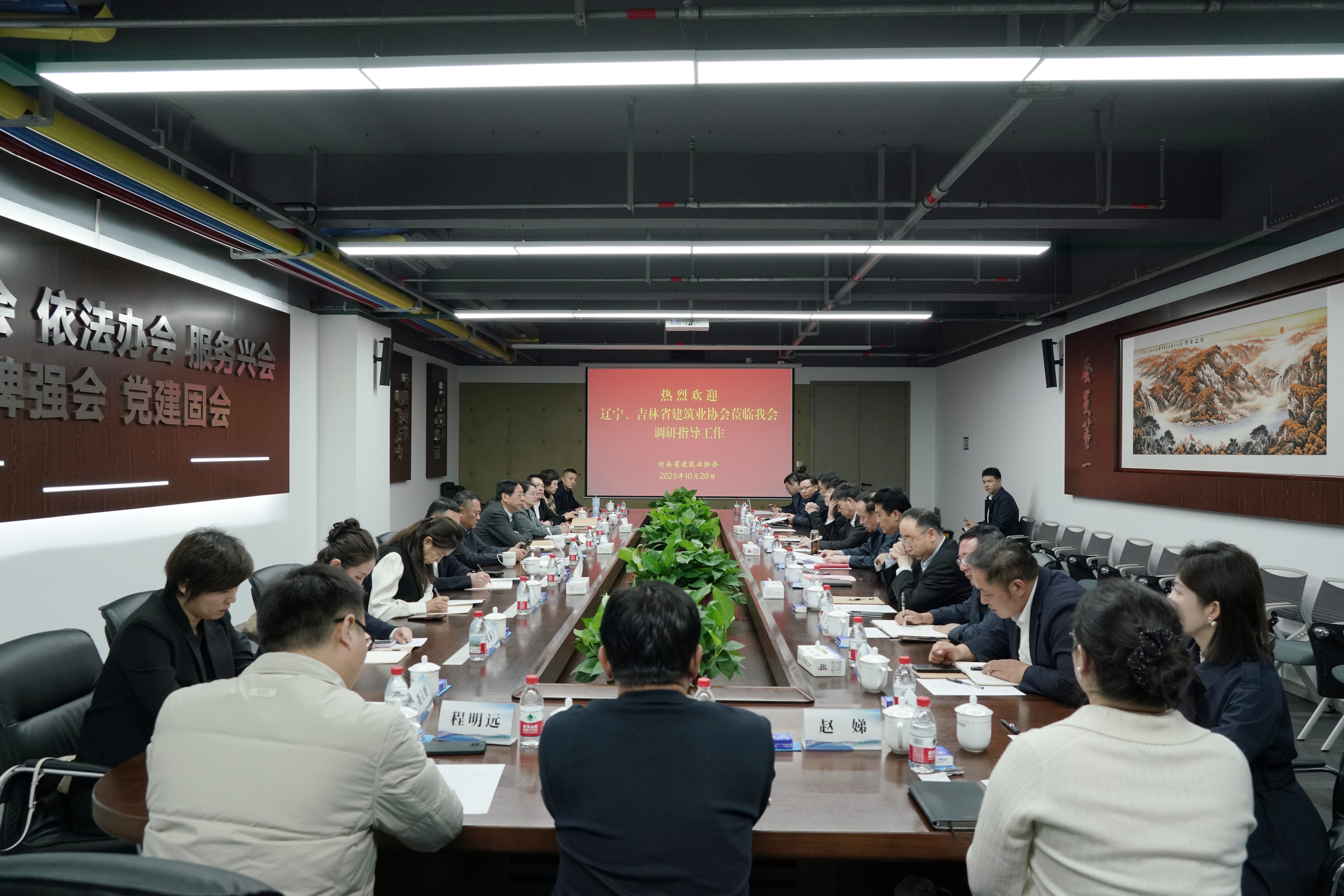 会议图.JPG