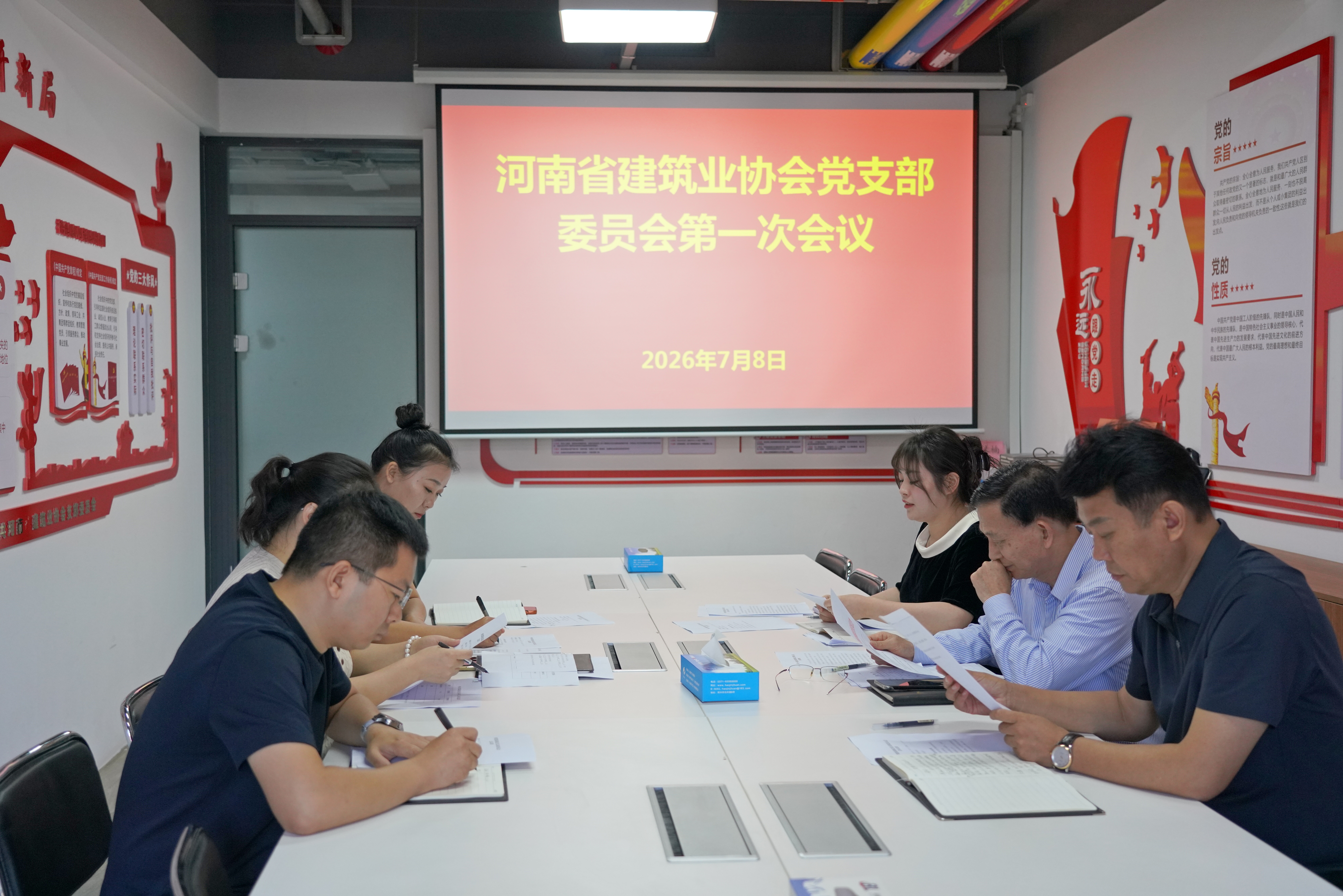支委会.JPG